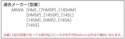 交換用レバーハンドルディンプル鍵付き適合メーカー・機種