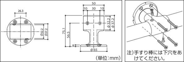浴室屋外に取り付け可能な介護手すり部品アクアチーズブラケットサイズと取付方法
