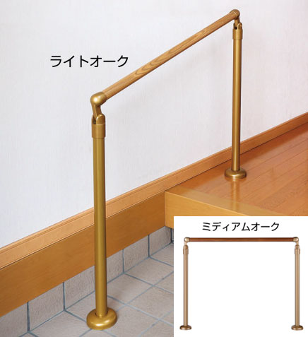 室内玄関用木製補助手すりセット103イメージ