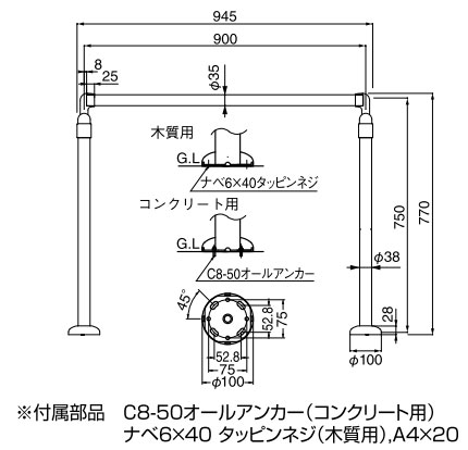 室内玄関用木製手すりセット103サイズ