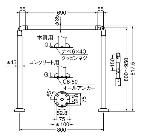 玄関アプローチ手すりセットAP-70サイズ