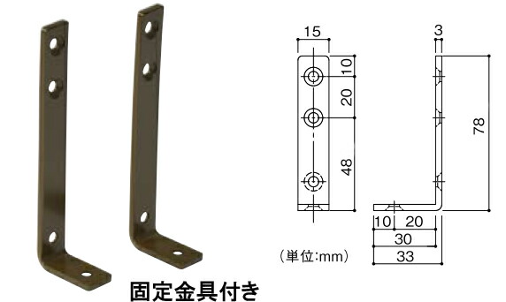 玄関木製踏み台段差解消ステップ固定金具