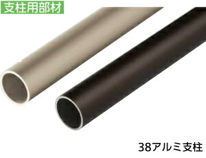 屋外用手すりセット部材手すり支柱