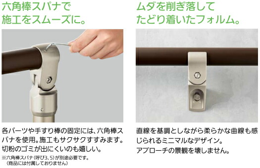 屋外用手すりセットEZレール特長