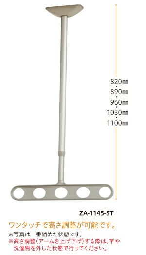 ワンタッチで高さ調整ができる屋外ベランダ軒天用物干し金具(ホスクリーン)