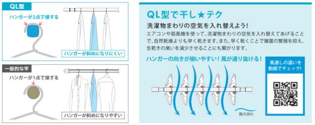 風通しの良い状態を保ちやすい四角い形状のブラック室内物干し竿