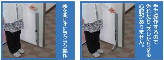 手で操作できるハンディドアストッパー