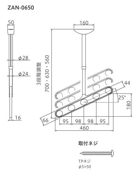 ベランダ用物干し金物ホスクリーンサイズ