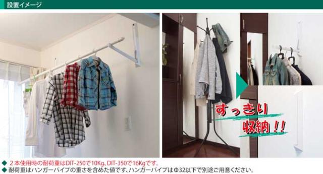 スッキリ収納ができる室内(石膏ボード壁用)物干しドライイット