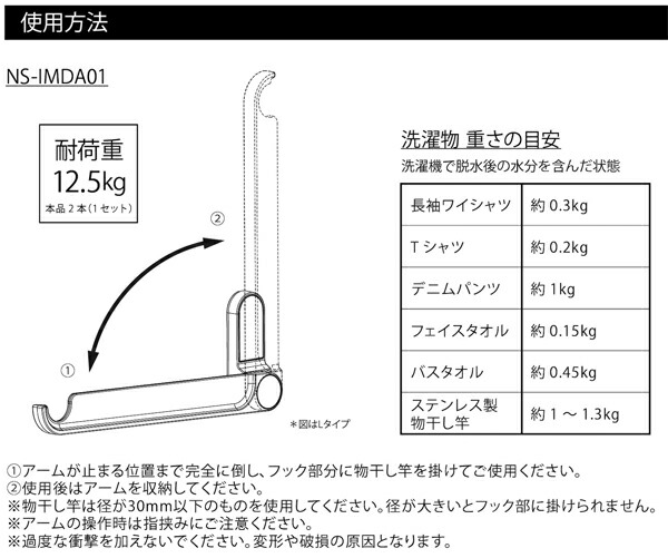 室内物干し壁付け用tao耐荷重12.5kg