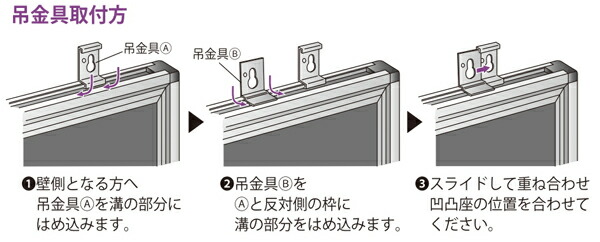 吊金具取付け方法