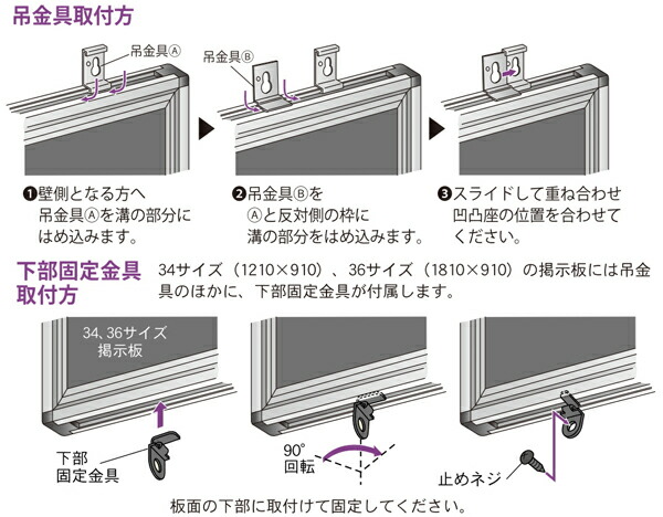 吊金具 下部固定金具取り付け方法