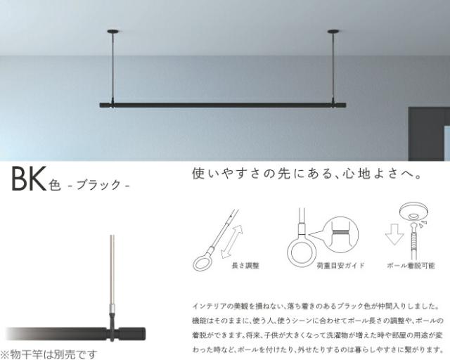 使用時以外は取外しもできる室内物干しホスクリーン