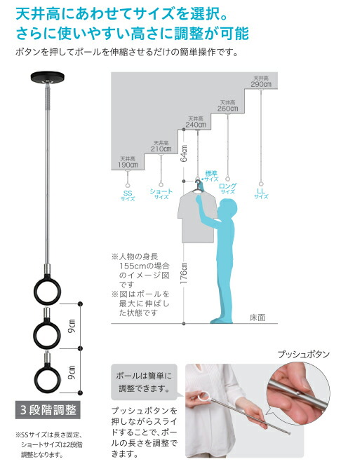 室内物干しホスクリーン取り付けサイズ参考例