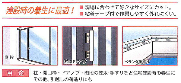 フリーカットテープ使用用途