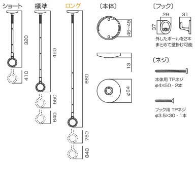 物干し金物室内天井吊り下げSPC型サイズ