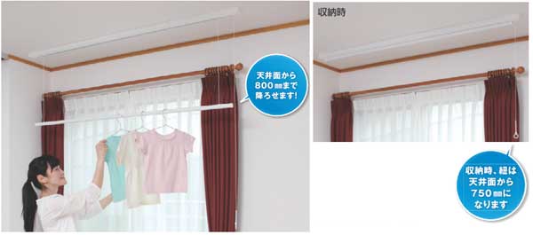 使用時以外は物干し竿を収納できる室内物干しホスクリーン