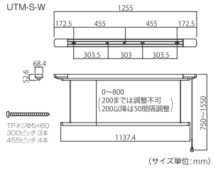 室内物干しホスクリーン天井付け物干し竿昇降型 サイズ