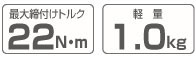 マキタコードレス充電式電動ドライバードリル質量1.0kg