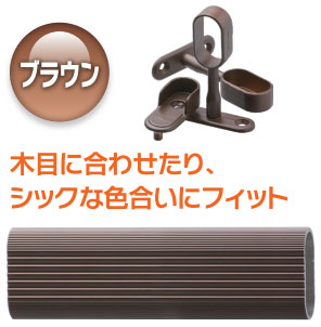 クローゼット内の収納力アップに！アルミハンガーパイプ-カラー