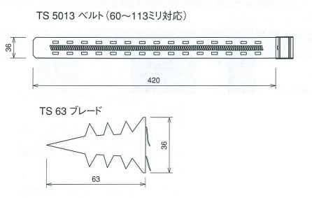 ベルト式忍び返しサイズ