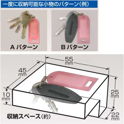 鍵の保管ボックスワイヤー付きキーストックミニ収納サイズ