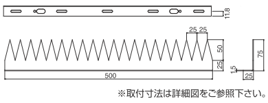 ミニフェンス忍び返しガードフェンスFG-1Lサイズ