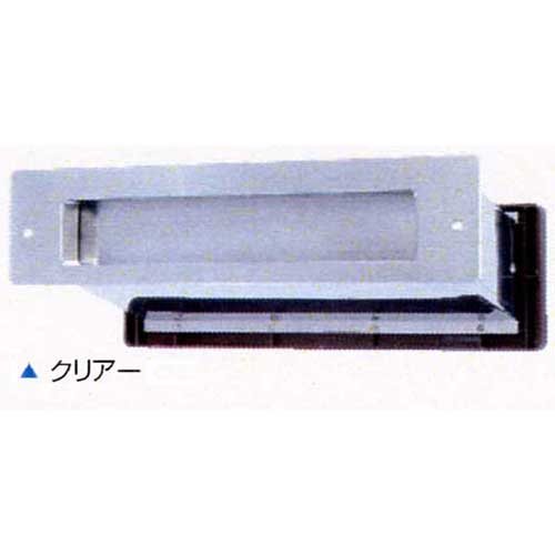 ステンレスポスト口壁貫通内フタ付き 横型クリアー