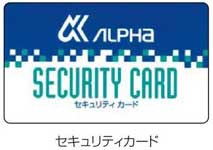 交換用シリンダー(鍵)FBロックセキュリティカード