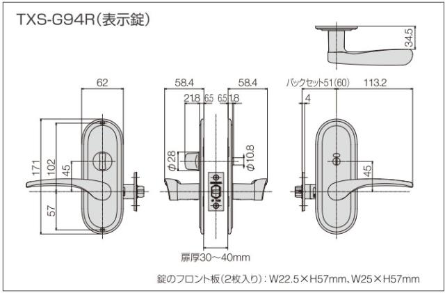 抗ウイルス抗菌機能付き取替用レバーハンドル(ドアノブ)表示錠(トイレ鍵)サイズ