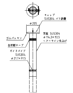 車止めポール帝金バリカー脱着式ステンレス製114.3ミリ用取替え支柱-サイズ
