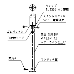 車止めポール帝金バリカー上下式ステンレス製48.6ミリ用取替え支柱-サイズ