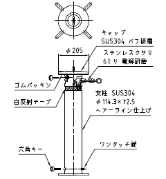 車止めポール帝金バリカー上下式ステンレス製114.3ミリ用取替え支柱-サイズ