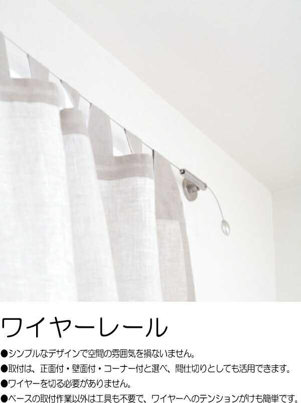 シンプルなデザインで空間の雰囲気を損なわないワイヤーレール