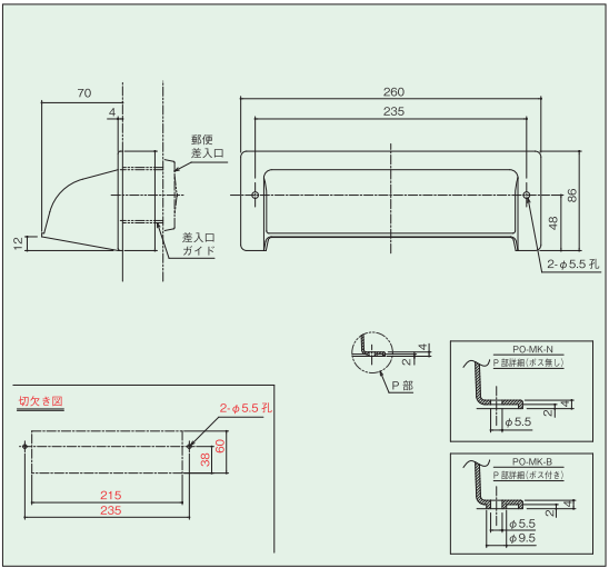 郵便新聞受けポスト口用目隠しPOMKサイズ