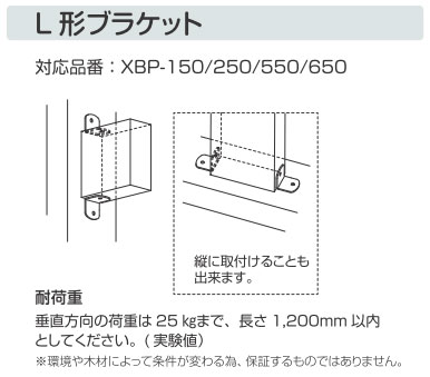 天井や床を傷つけずに壁面収納用の柱が作れる！工具不要のつっぱり壁面収納パーツ ２×４メイト用ブラケット取付方法