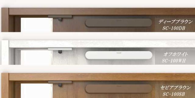 室内引き戸用ソフトクローザーカラー