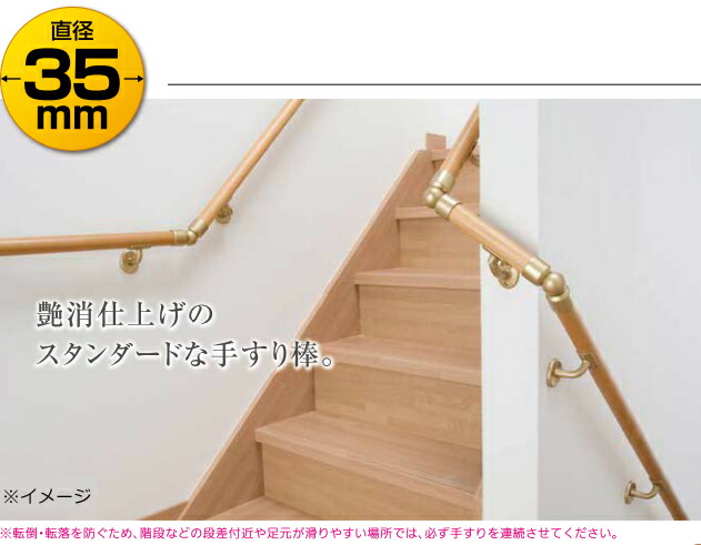 スタンダードな丸棒手すりイメージ