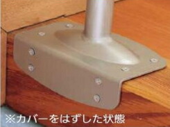 手摺玄関上がり框手すりL型プレート