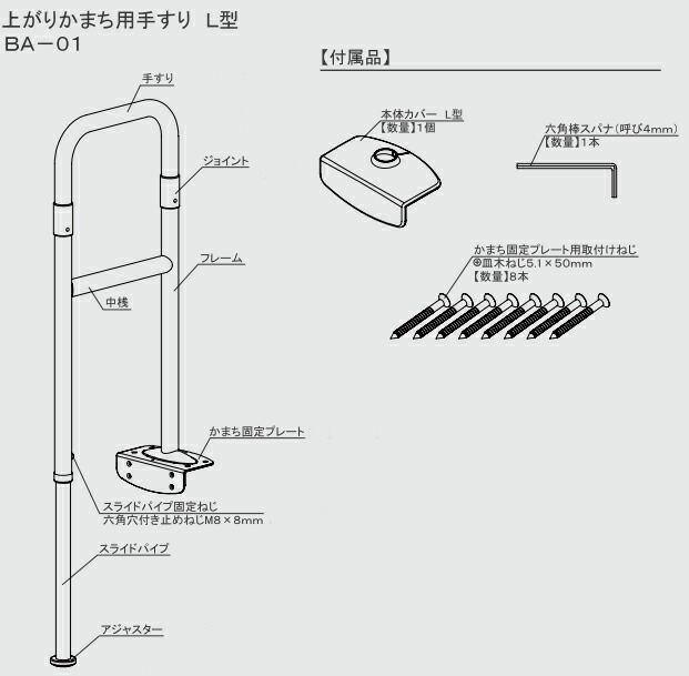 手摺玄関上がり框手すり仕様