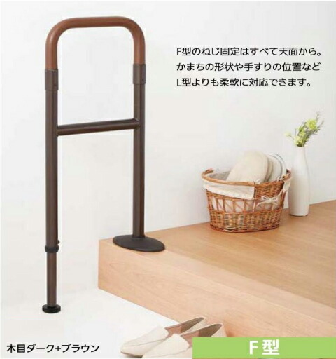 手摺玄関上がり框手すり