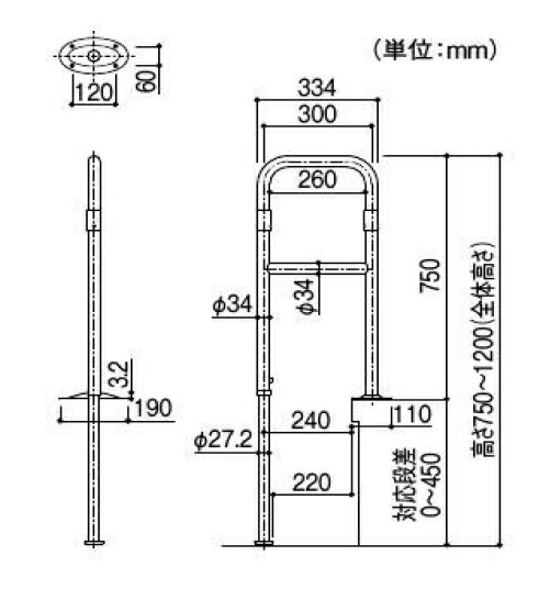 手摺玄関上がり框手すりサイズ