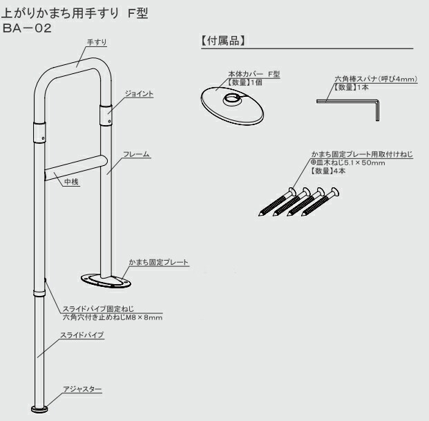 手摺玄関上がり框手すり仕様