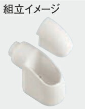 浴室トイレ用手すりどこでも手摺り組立イメージ