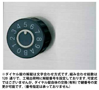 郵便受け箱ダイヤル鍵イメージ