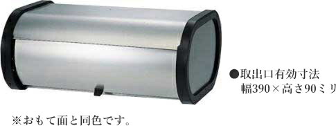 郵便受け箱(ポスト)607取り出し口