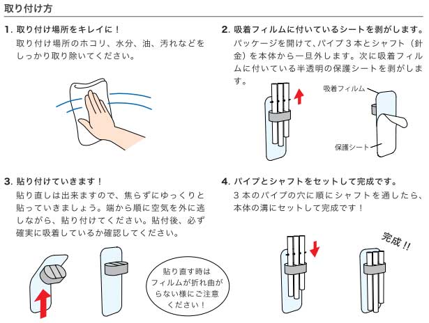玄関扉用呼び鈴フローチャイム取付方法