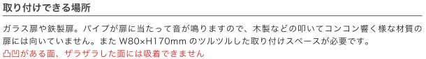 玄関扉用呼び鈴フローチャイム取り付けができるドア