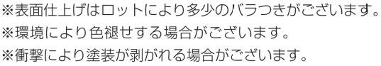 ステンレス製連結金具スナップフックA型黒色つや消し塗装注意事項