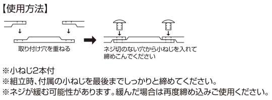 分割可能でコンパクト収納連結Ｓカンフック使用方法